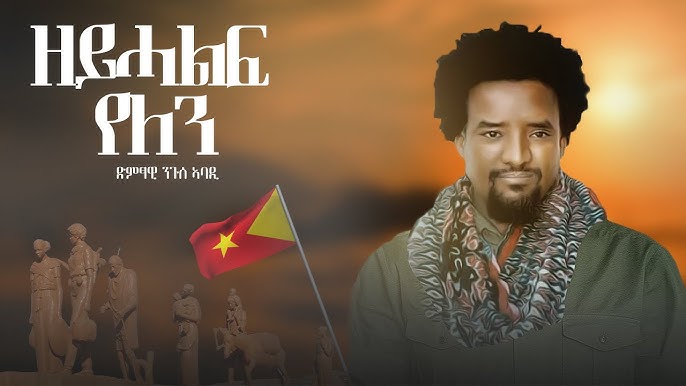Nguse Abadi (Maeger) ንጉሰ ኣባዲ (ማእገር) 