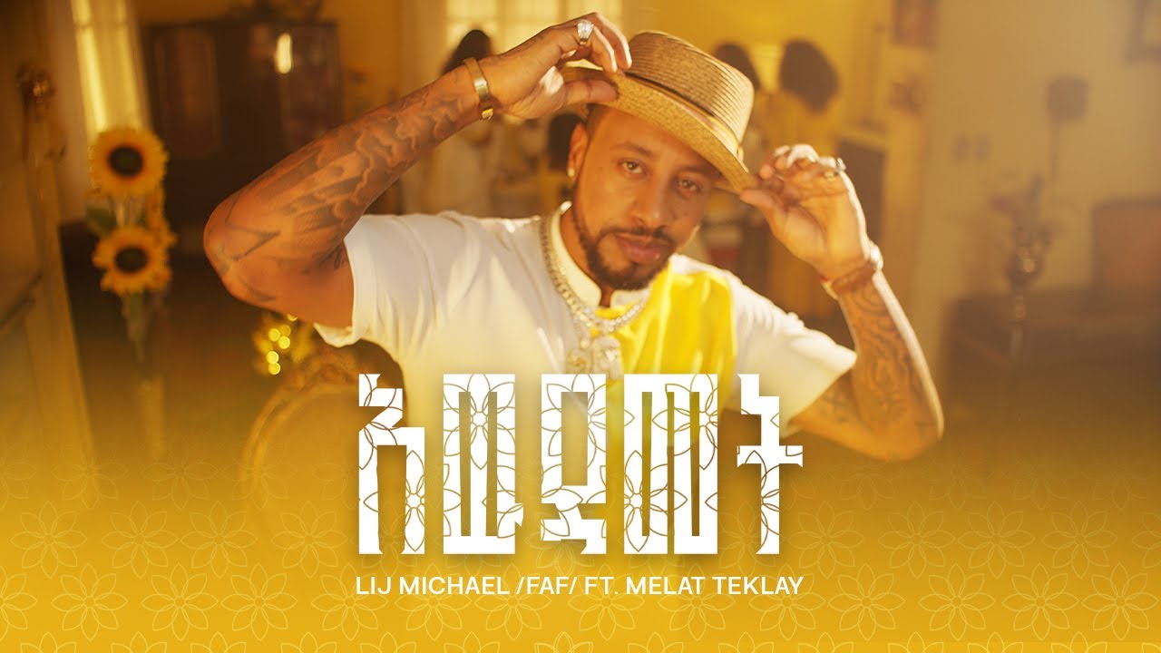 Lij Michael – አውዳመት